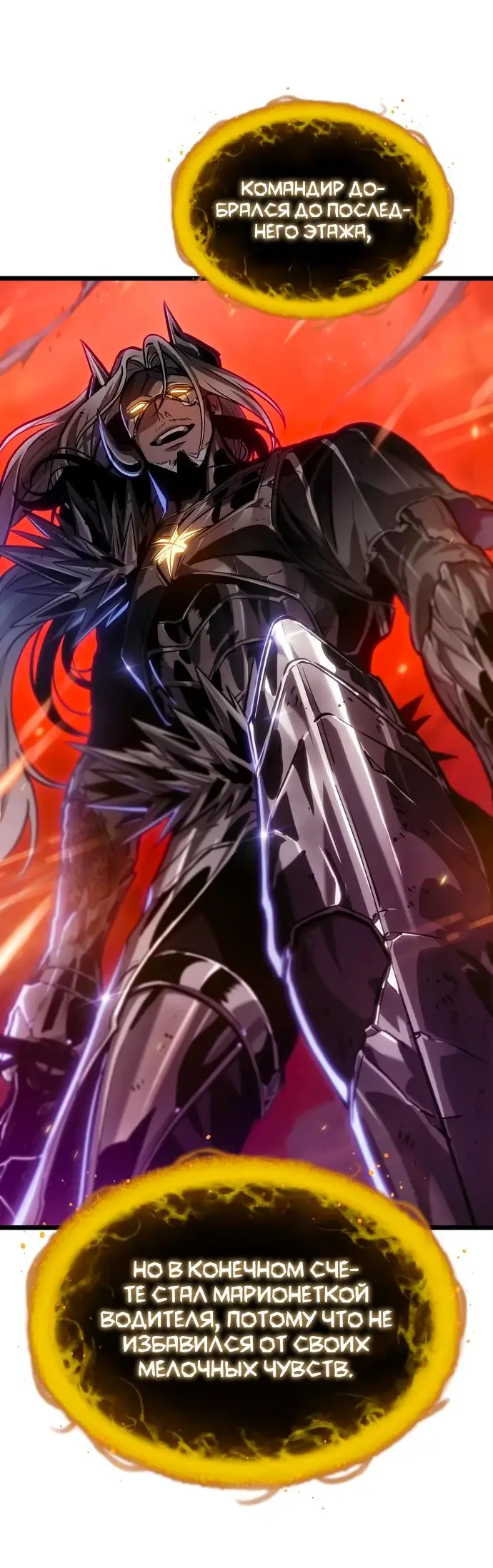 Страница 59 главы 160 манги Мир после падения / Мир после разрушения