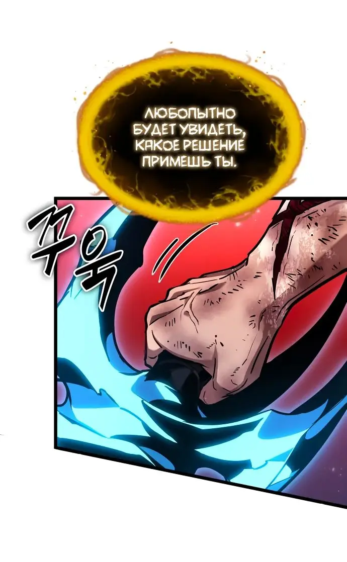 Страница 60 главы 160 манги Мир после падения / Мир после разрушения