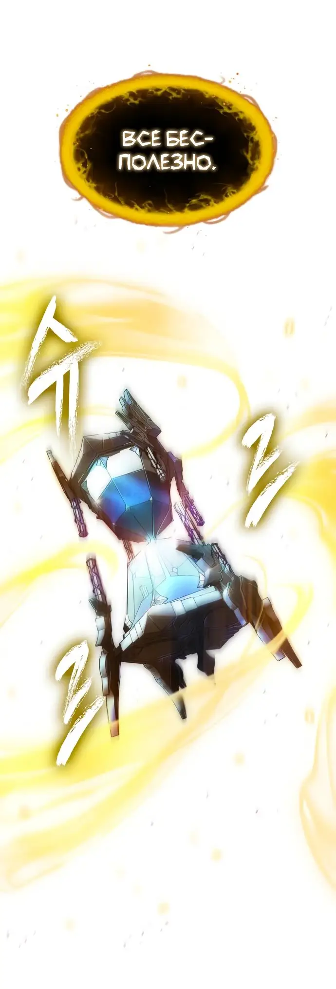 Страница 62 главы 160 манги Мир после падения / Мир после разрушения