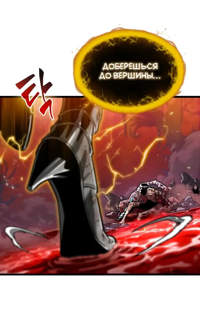 Страница 63 главы 160 манги Мир после падения / Мир после разрушения