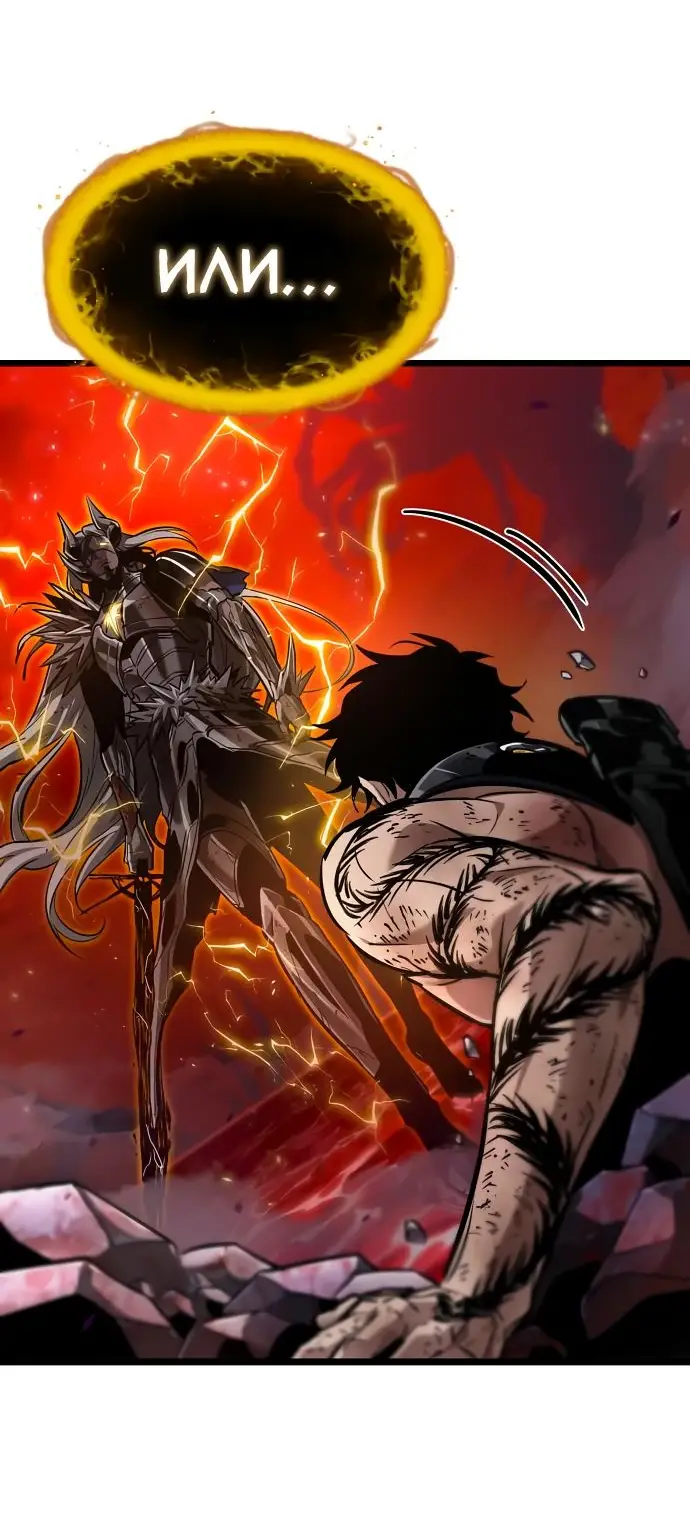 Страница 64 главы 160 манги Мир после падения / Мир после разрушения