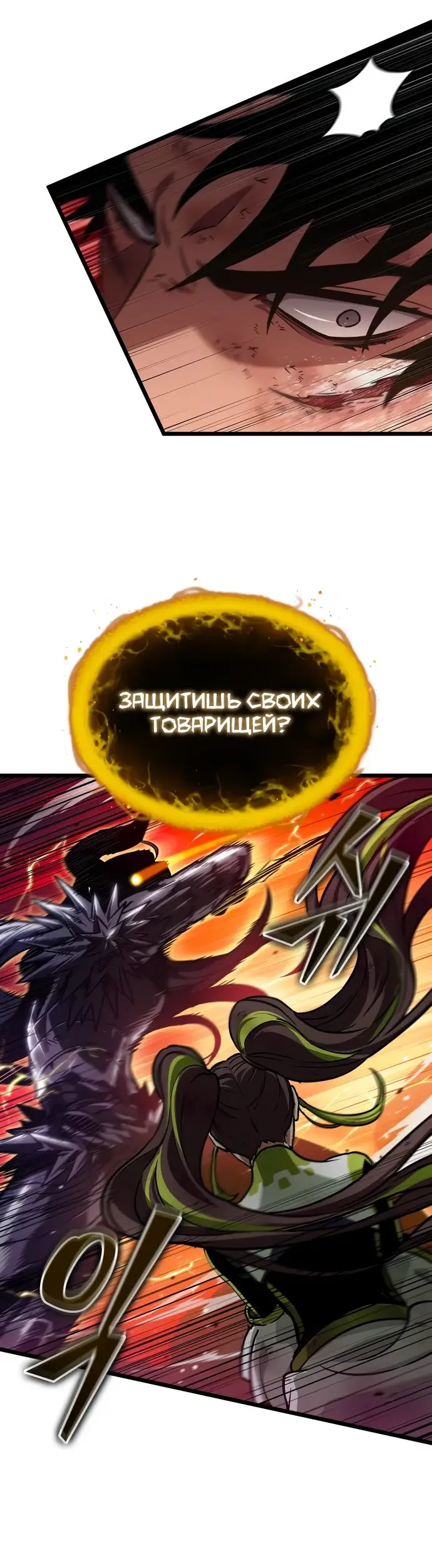 Страница 66 главы 160 манги Мир после падения / Мир после разрушения