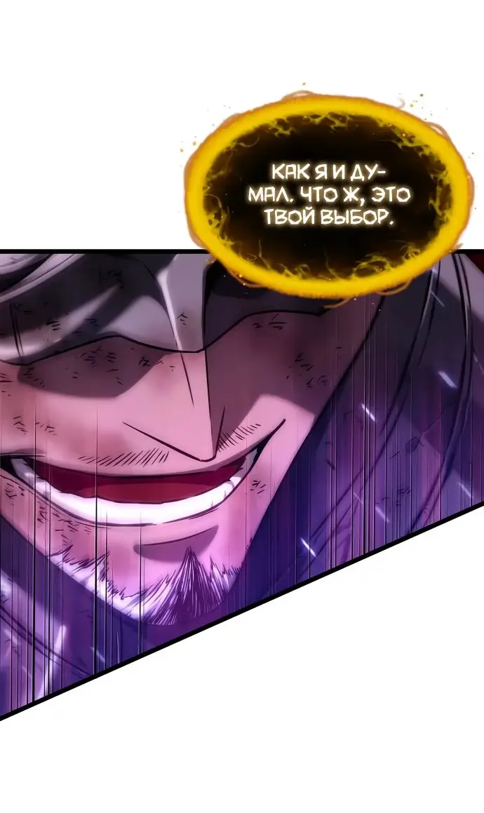 Страница 69 главы 160 манги Мир после падения / Мир после разрушения