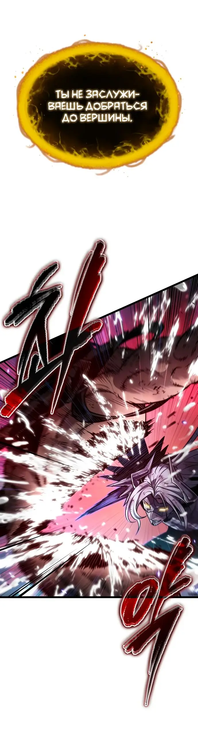 Страница 70 главы 160 манги Мир после падения / Мир после разрушения