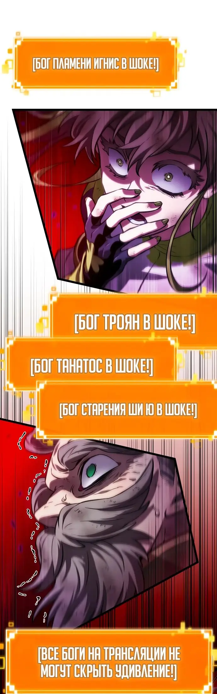 Страница 71 главы 160 манги Мир после падения / Мир после разрушения