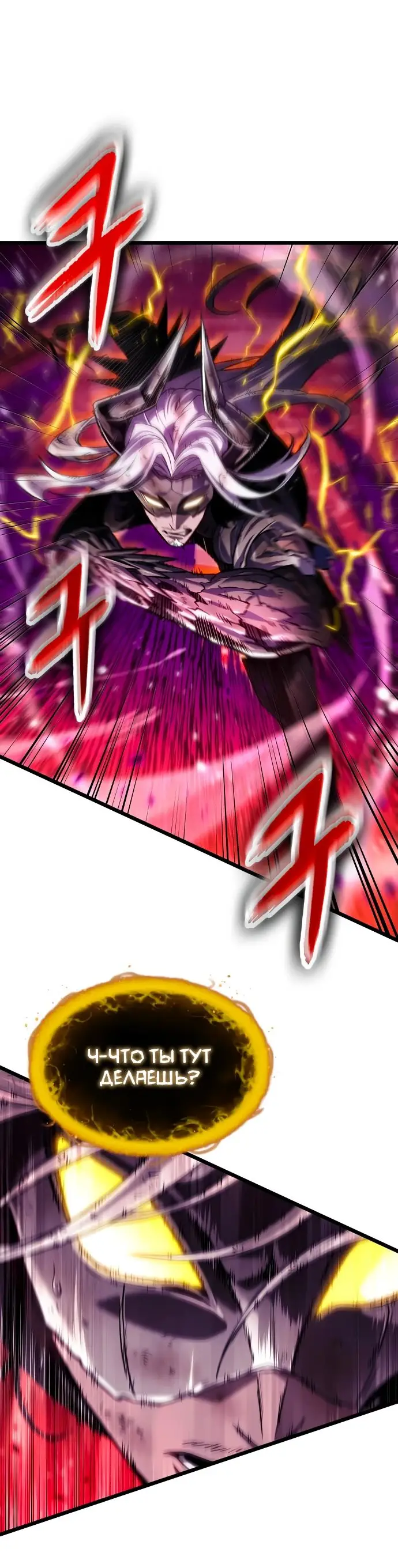 Страница 78 главы 160 манги Мир после падения / Мир после разрушения