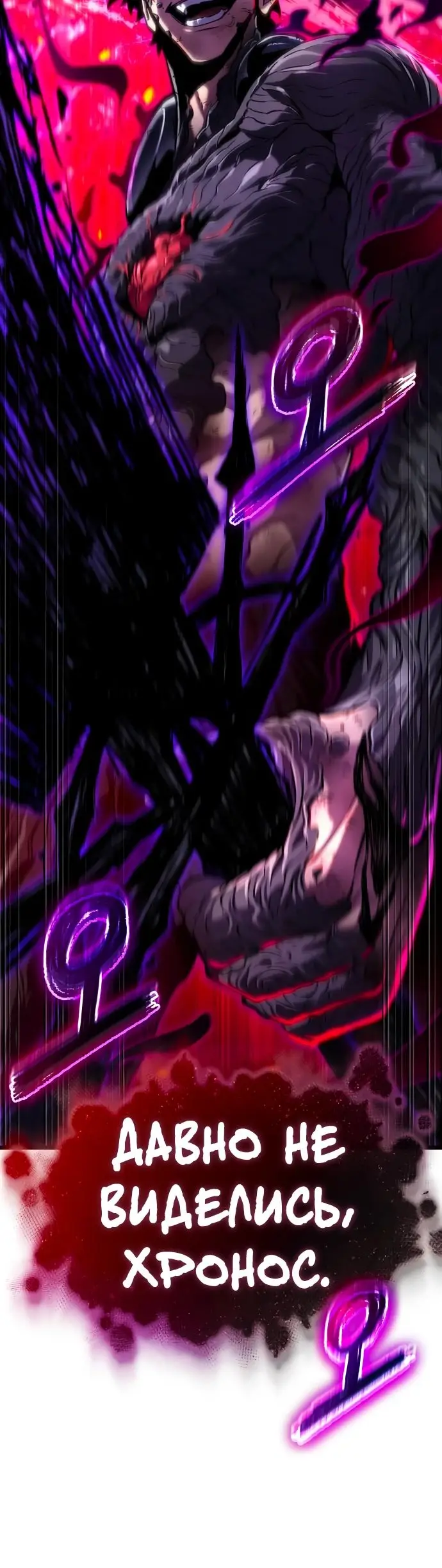 Страница 83 главы 160 манги Мир после падения / Мир после разрушения