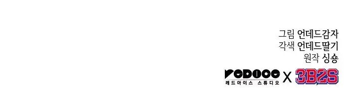 Страница 85 главы 160 манги Мир после падения / Мир после разрушения