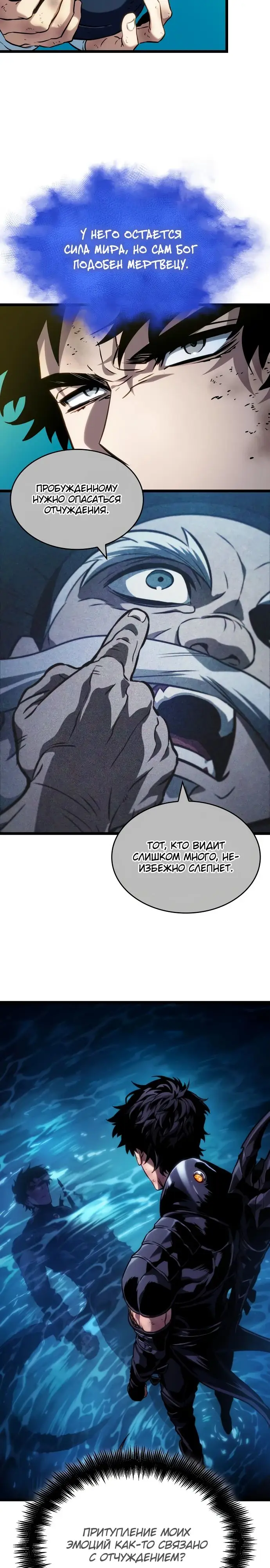 Страница 10 главы 166 манги Мир после падения / Мир после разрушения