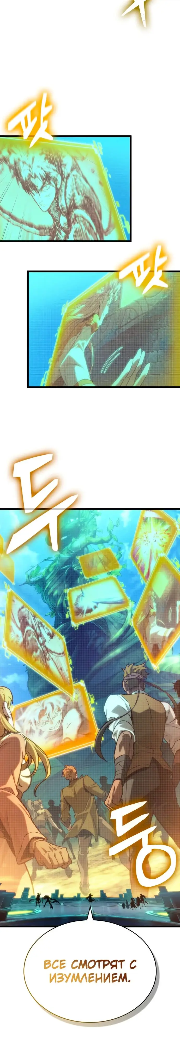 Страница 19 главы 166 манги Мир после падения / Мир после разрушения