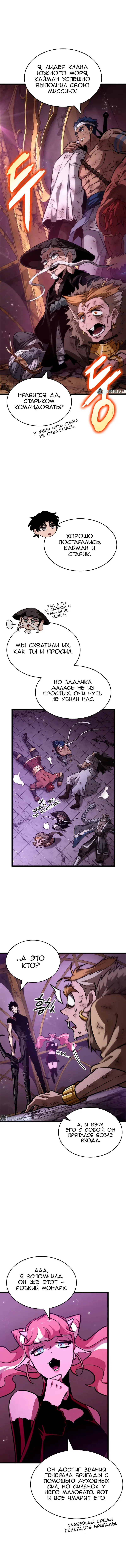Страница 4 главы 65 манги Мир после падения / Мир после разрушения