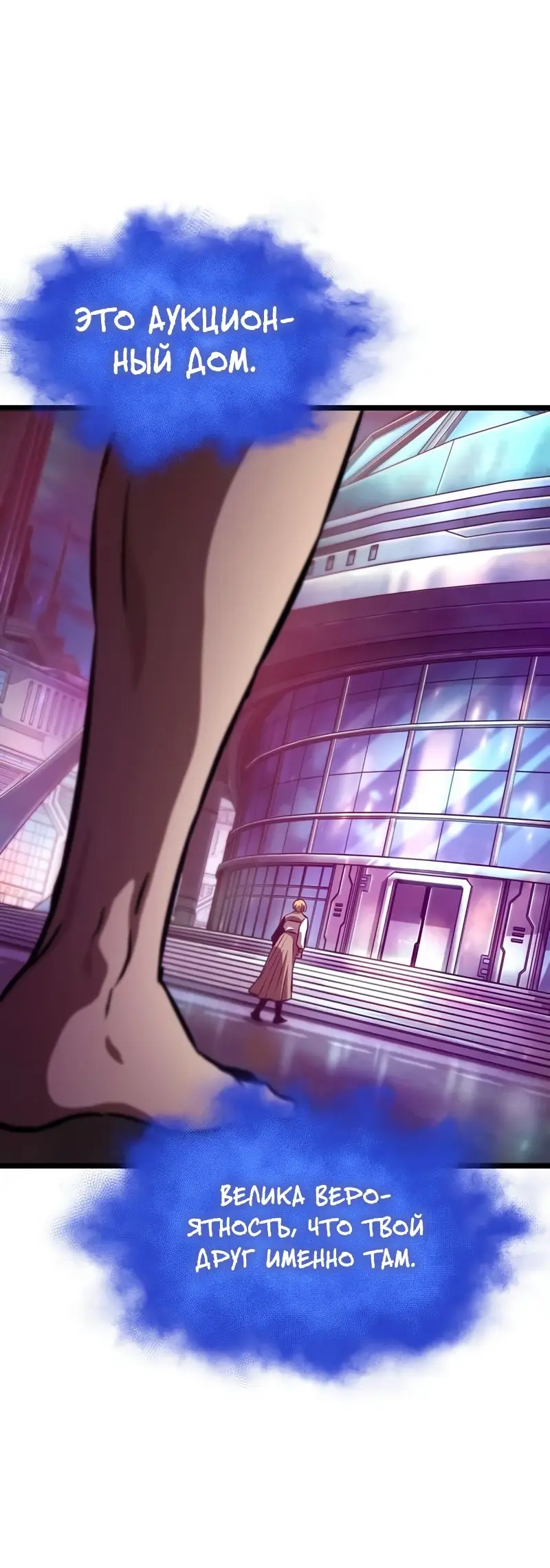 Страница 4 главы 95 манги Мир после падения / Мир после разрушения