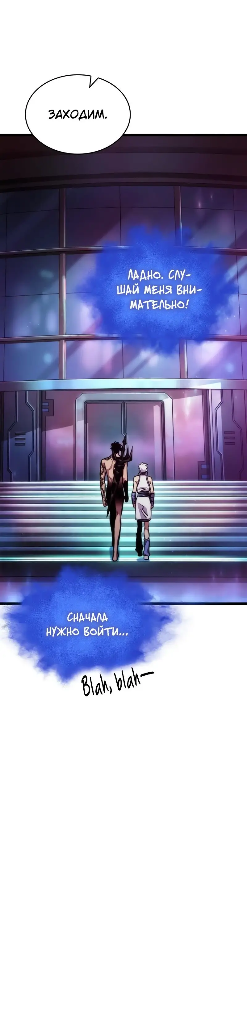 Страница 6 главы 95 манги Мир после падения / Мир после разрушения