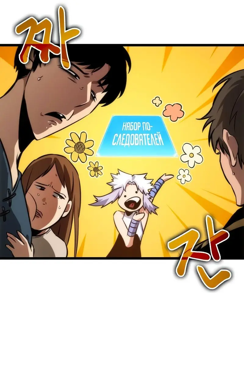 Страница 7 главы 95 манги Мир после падения / Мир после разрушения