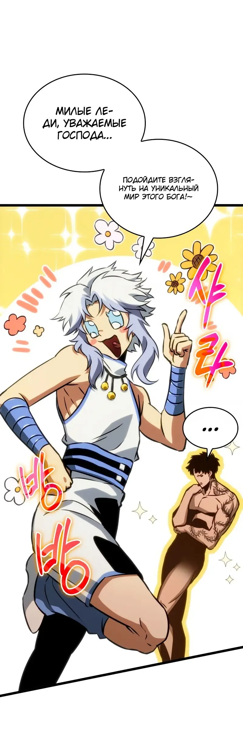 Страница 8 главы 95 манги Мир после падения / Мир после разрушения