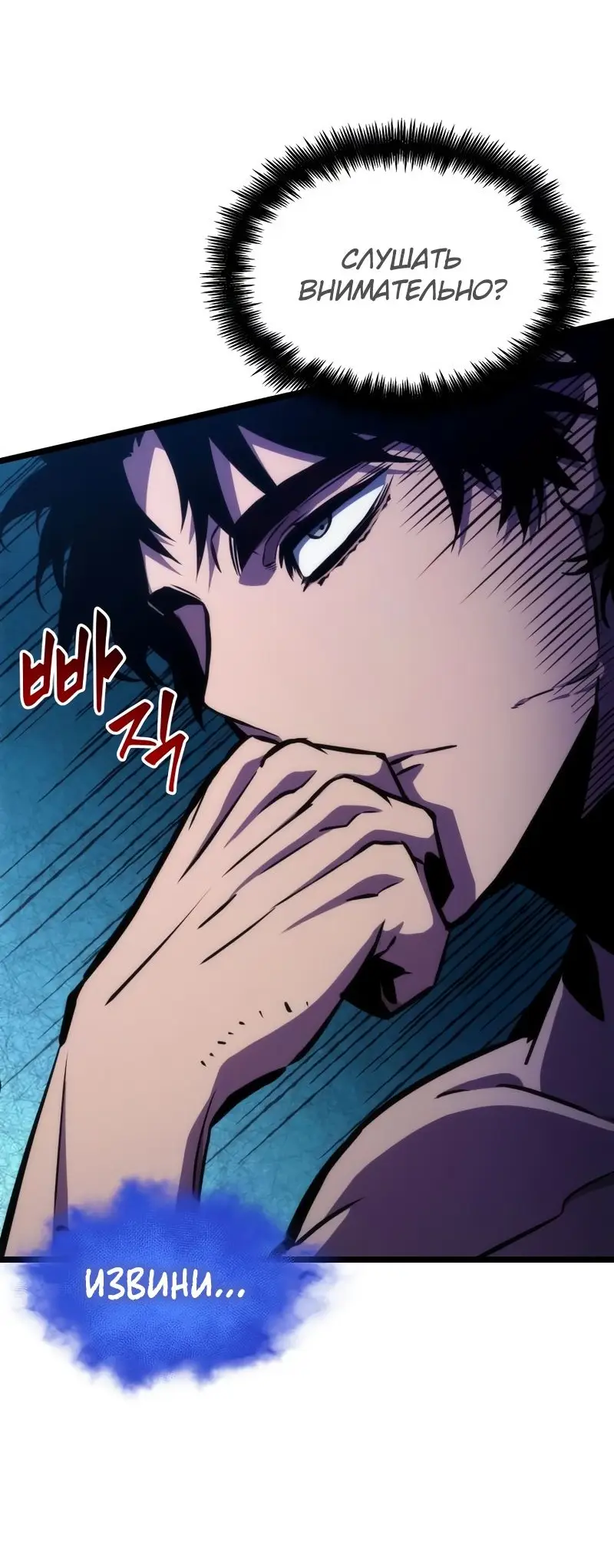 Страница 9 главы 95 манги Мир после падения / Мир после разрушения