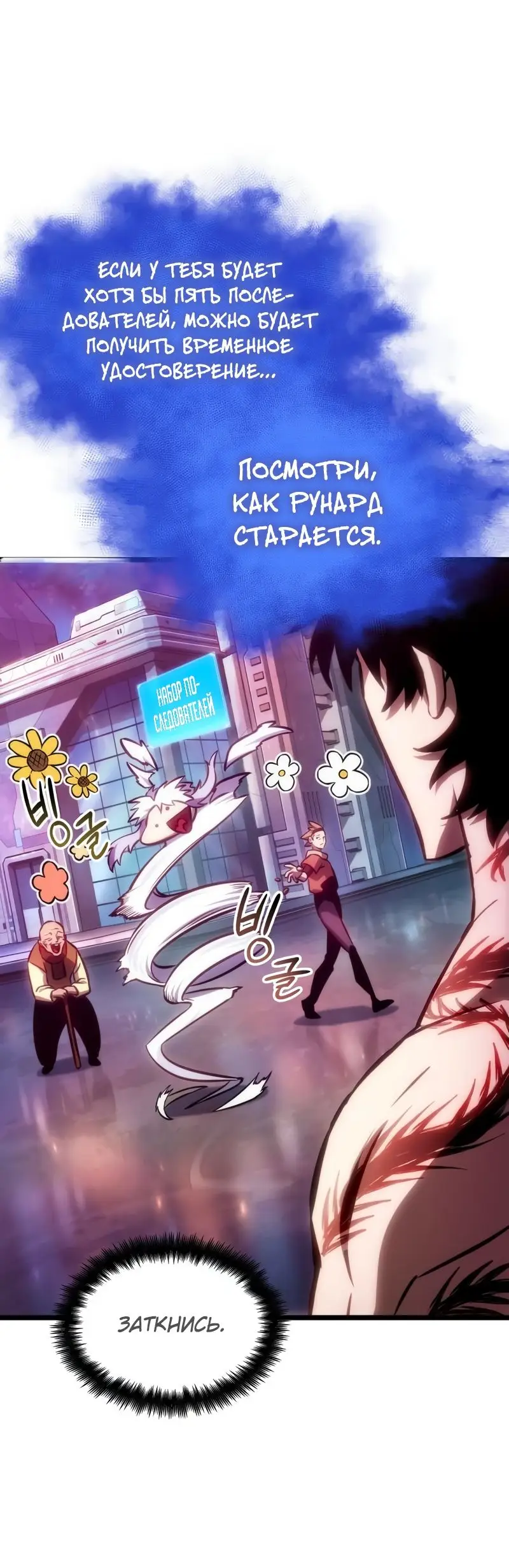 Страница 11 главы 95 манги Мир после падения / Мир после разрушения