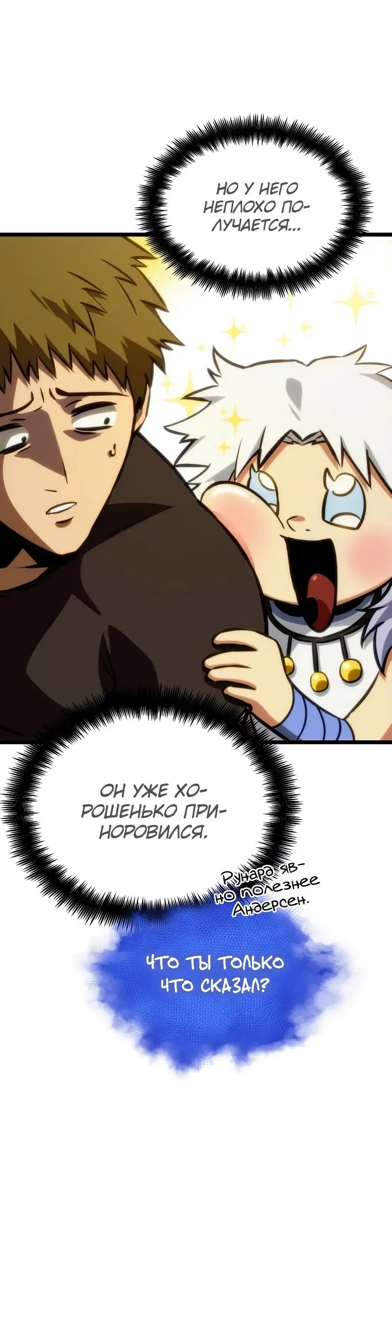 Страница 12 главы 95 манги Мир после падения / Мир после разрушения