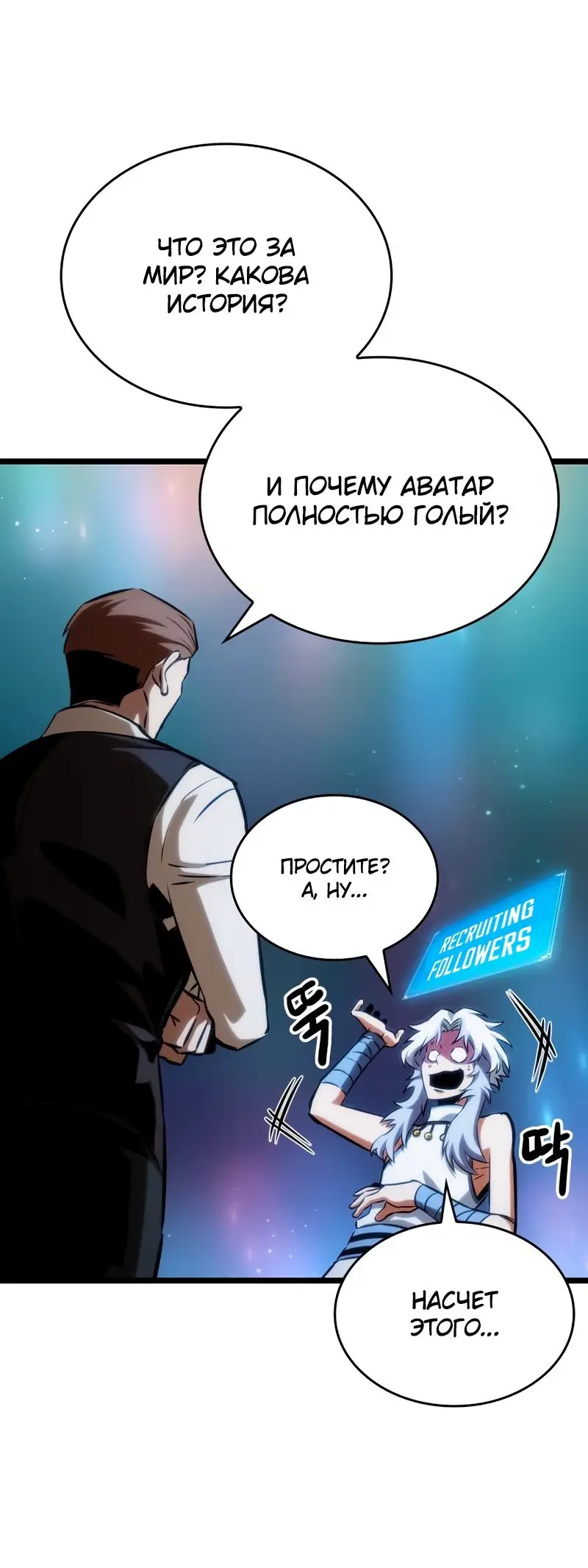 Страница 14 главы 95 манги Мир после падения / Мир после разрушения