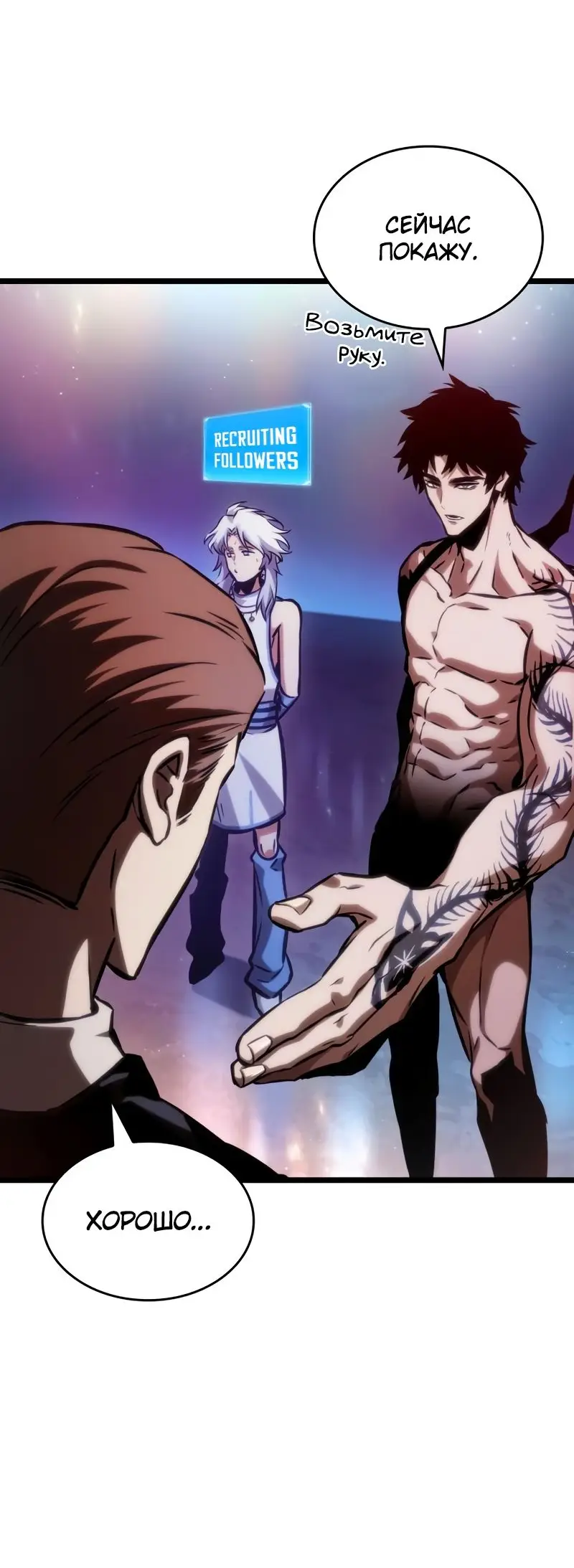 Страница 16 главы 95 манги Мир после падения / Мир после разрушения
