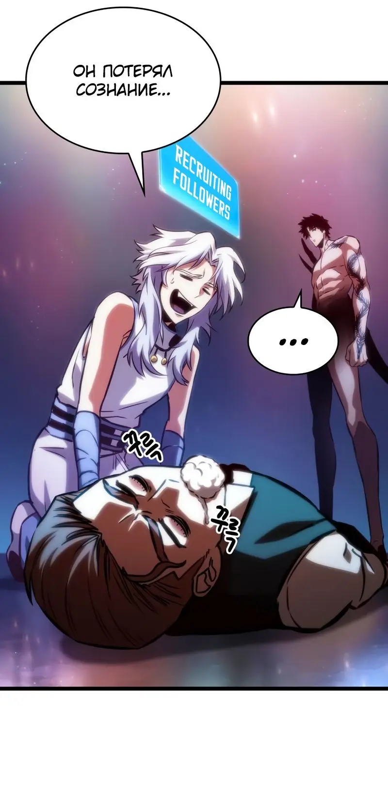 Страница 20 главы 95 манги Мир после падения / Мир после разрушения