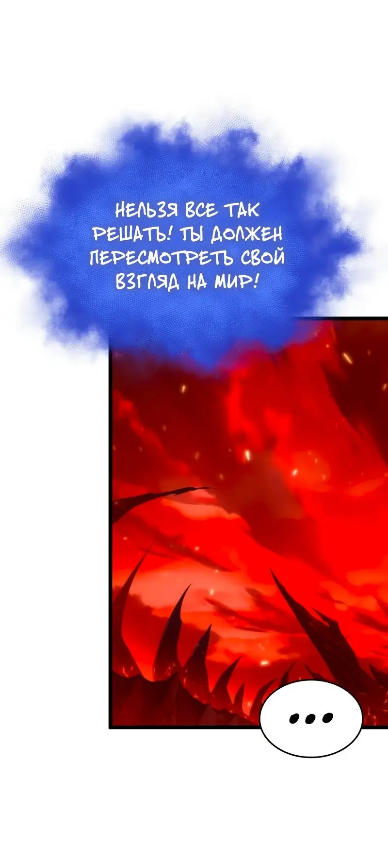 Страница 22 главы 95 манги Мир после падения / Мир после разрушения