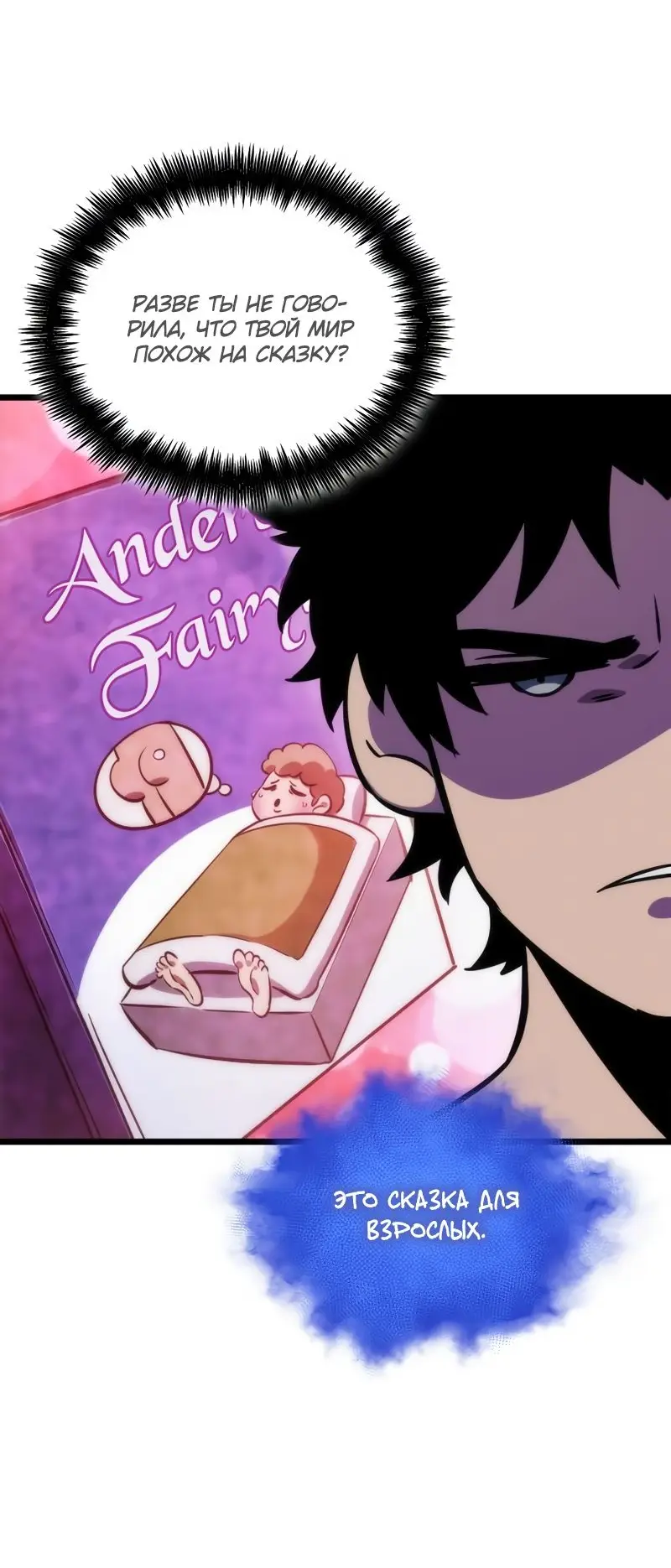 Страница 26 главы 95 манги Мир после падения / Мир после разрушения