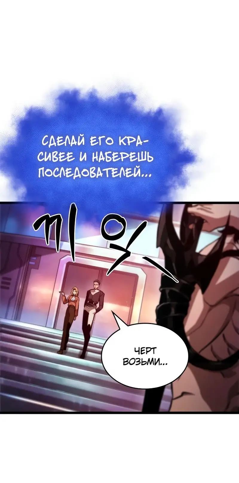 Страница 29 главы 95 манги Мир после падения / Мир после разрушения