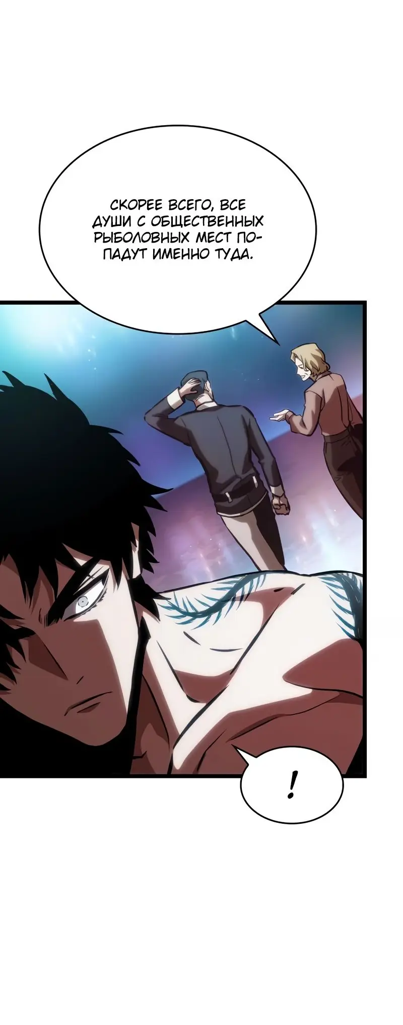 Страница 31 главы 95 манги Мир после падения / Мир после разрушения