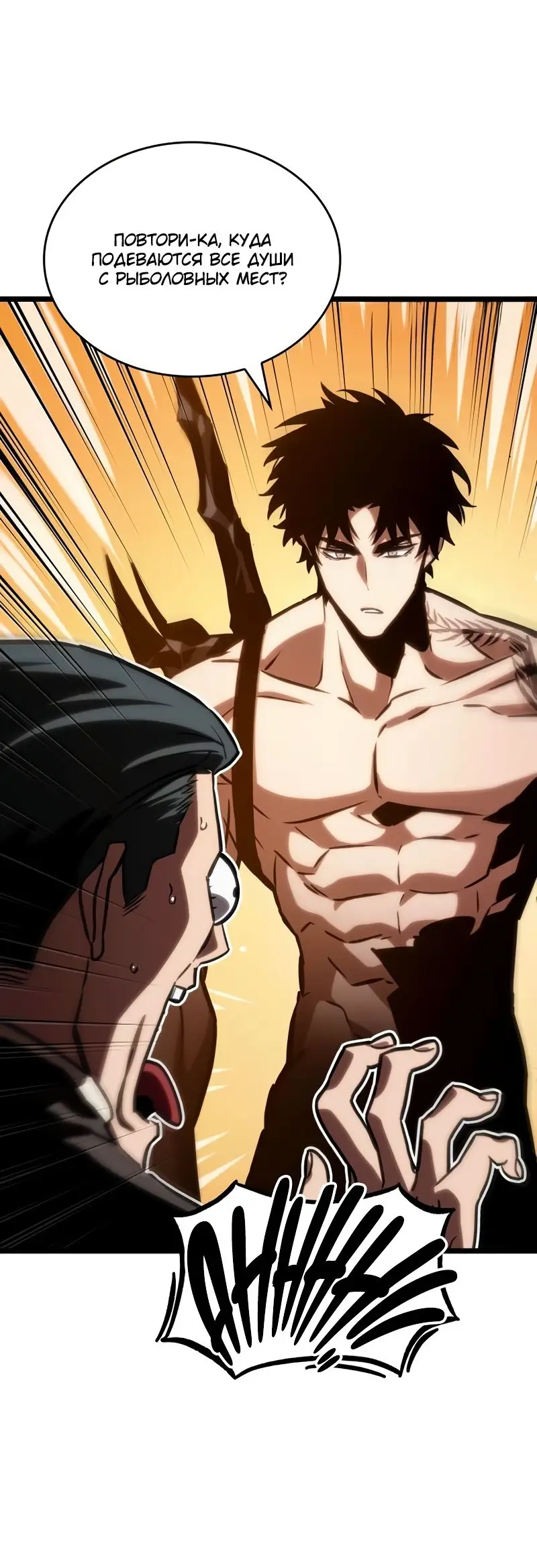 Страница 33 главы 95 манги Мир после падения / Мир после разрушения