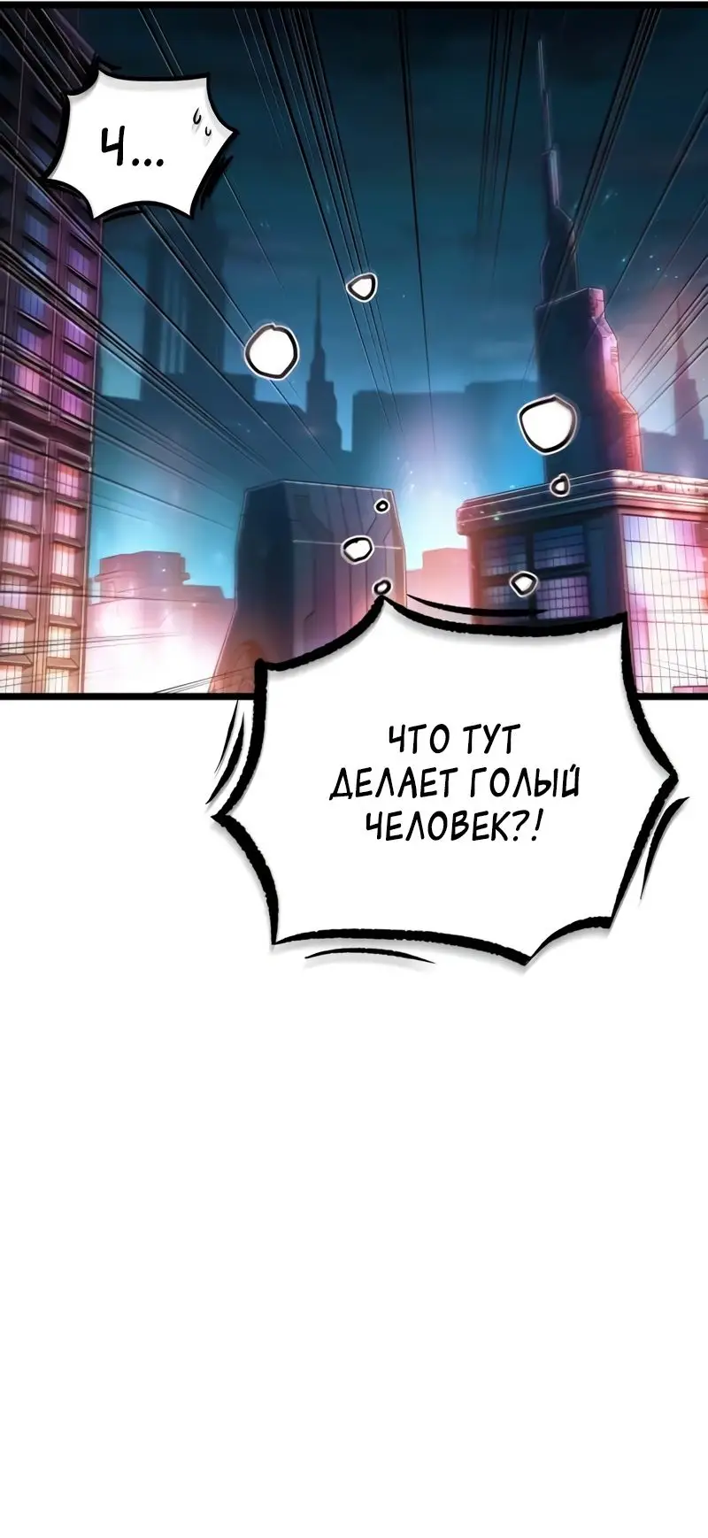 Страница 35 главы 95 манги Мир после падения / Мир после разрушения