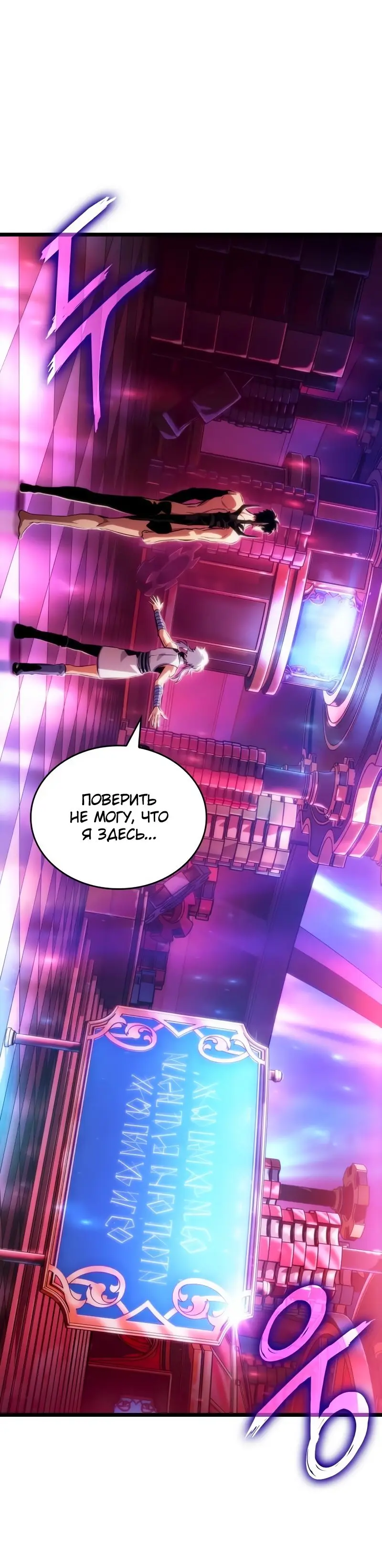 Страница 38 главы 95 манги Мир после падения / Мир после разрушения