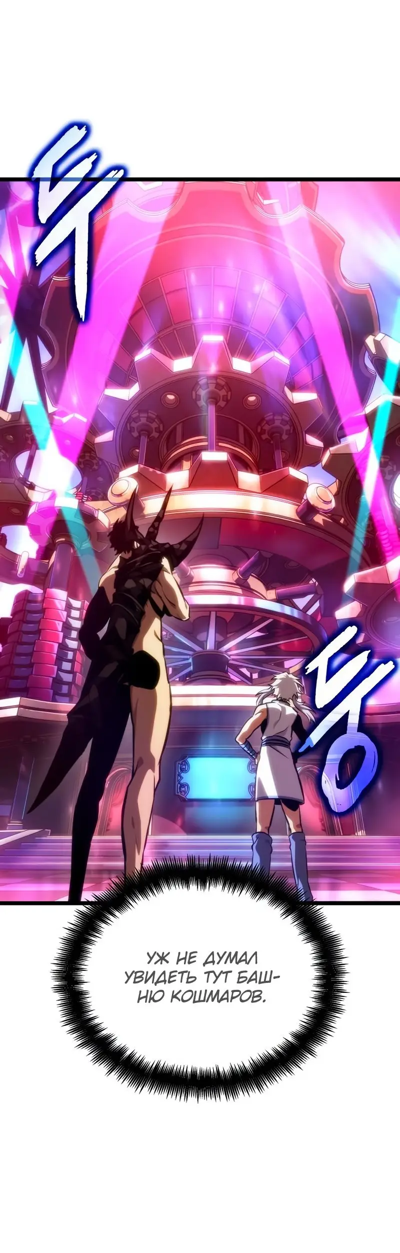 Страница 45 главы 95 манги Мир после падения / Мир после разрушения