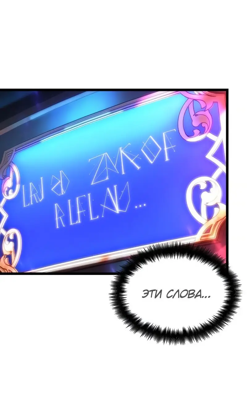 Страница 46 главы 95 манги Мир после падения / Мир после разрушения