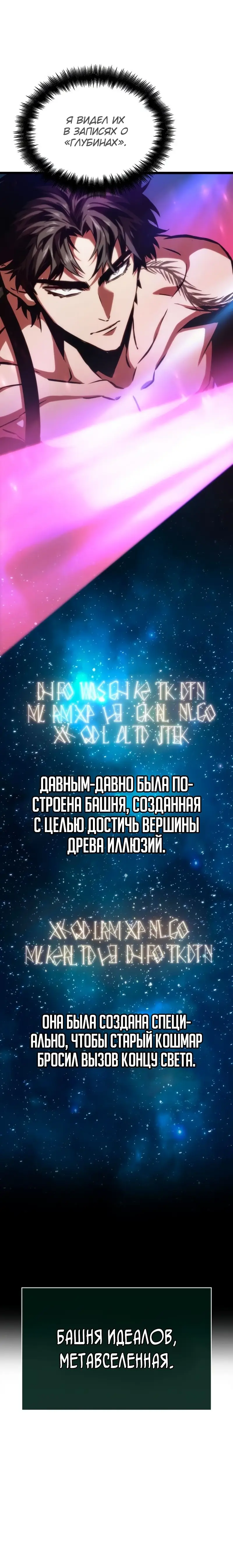 Страница 47 главы 95 манги Мир после падения / Мир после разрушения