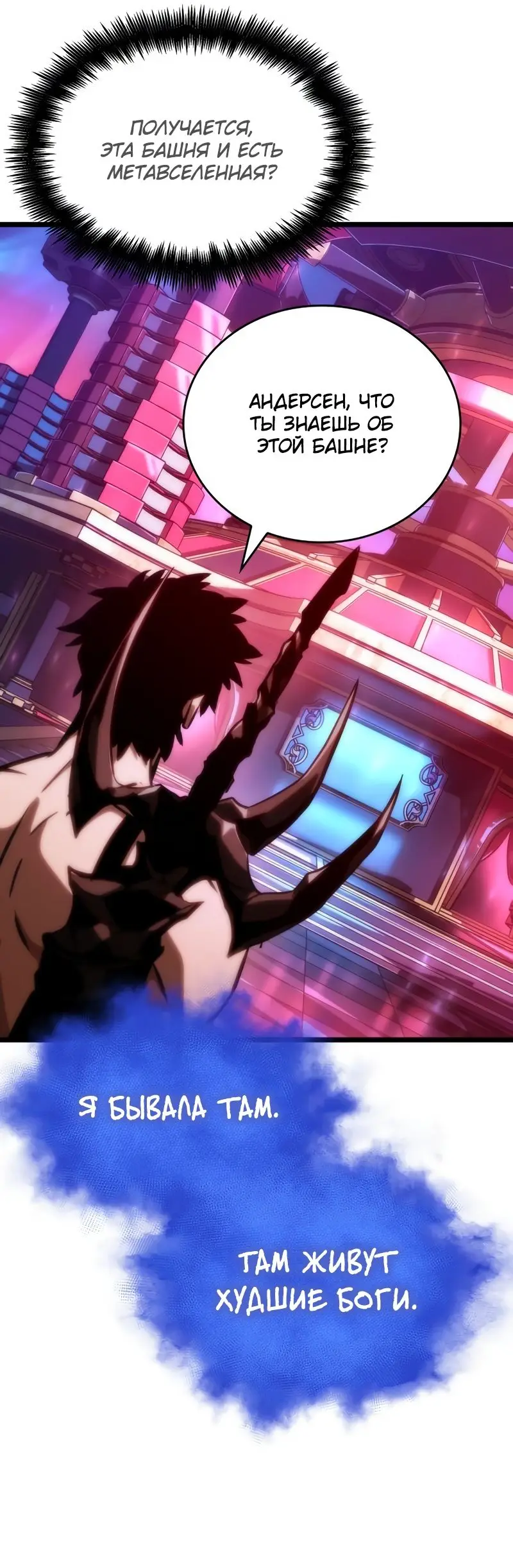 Страница 48 главы 95 манги Мир после падения / Мир после разрушения