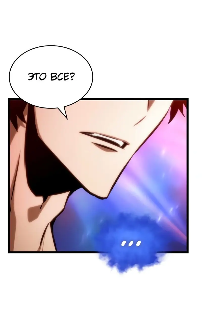 Страница 49 главы 95 манги Мир после падения / Мир после разрушения