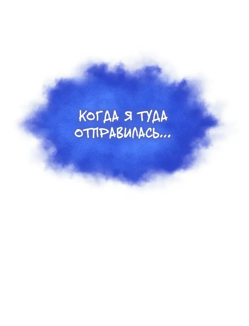 Страница 50 главы 95 манги Мир после падения / Мир после разрушения