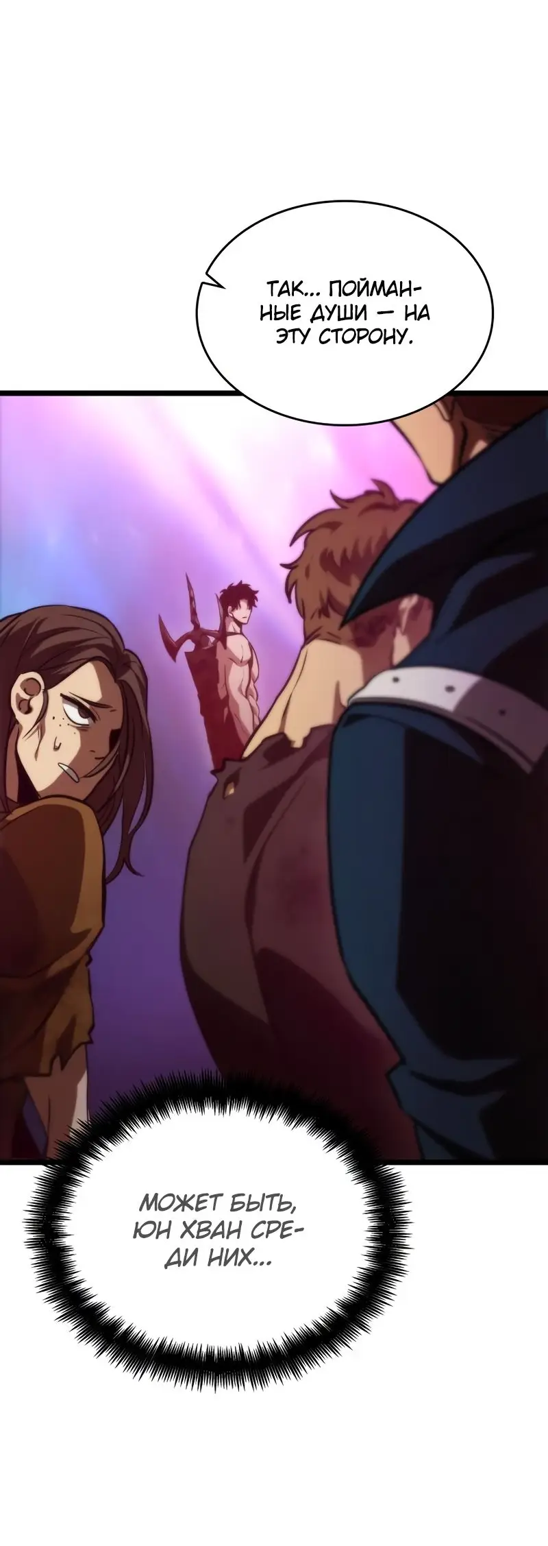 Страница 53 главы 95 манги Мир после падения / Мир после разрушения