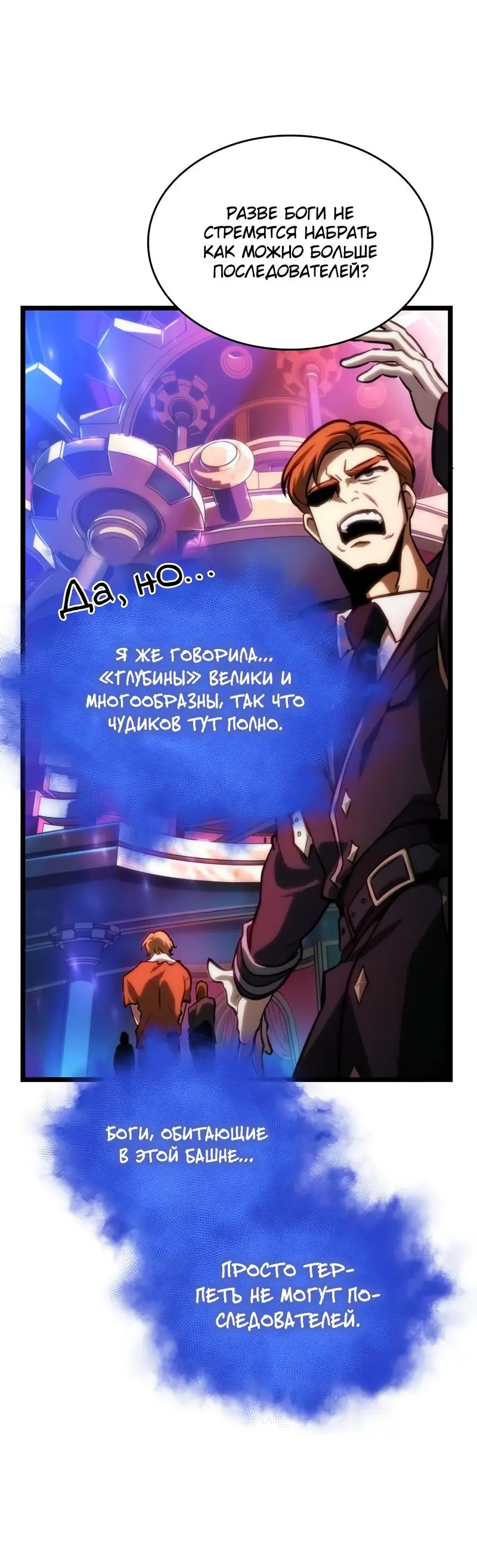 Страница 57 главы 95 манги Мир после падения / Мир после разрушения