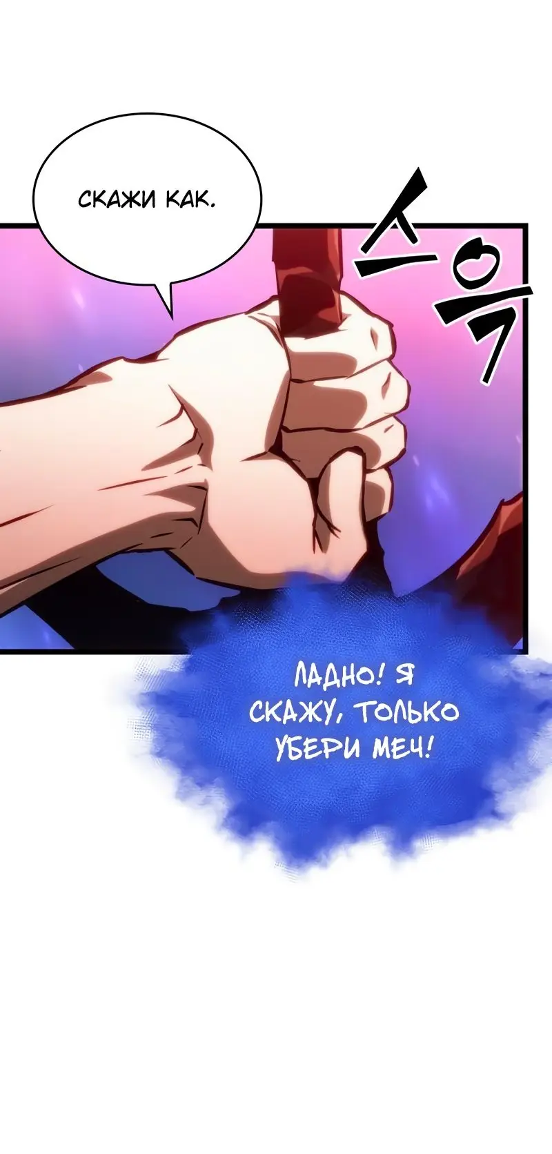 Страница 60 главы 95 манги Мир после падения / Мир после разрушения