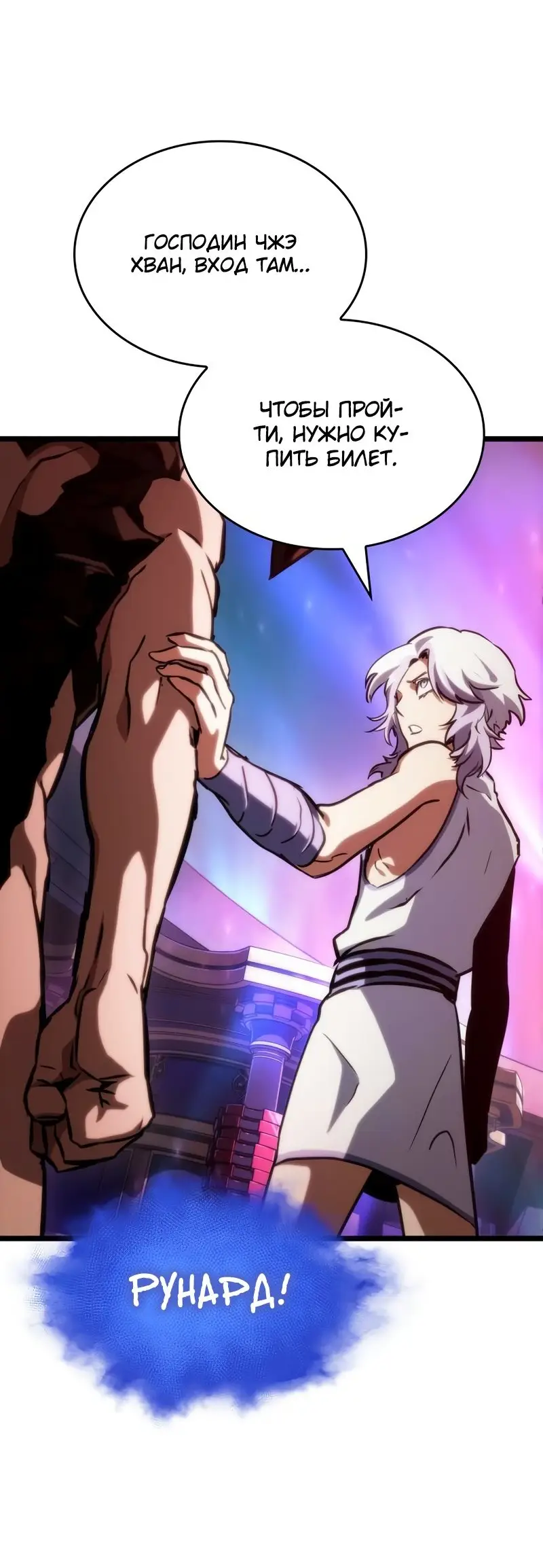Страница 62 главы 95 манги Мир после падения / Мир после разрушения