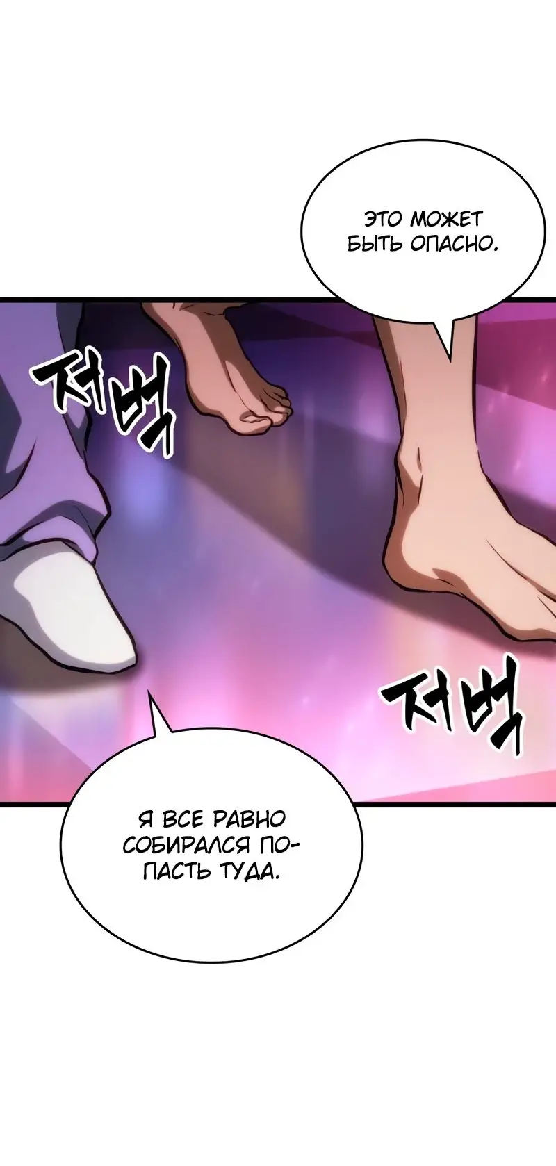 Страница 63 главы 95 манги Мир после падения / Мир после разрушения