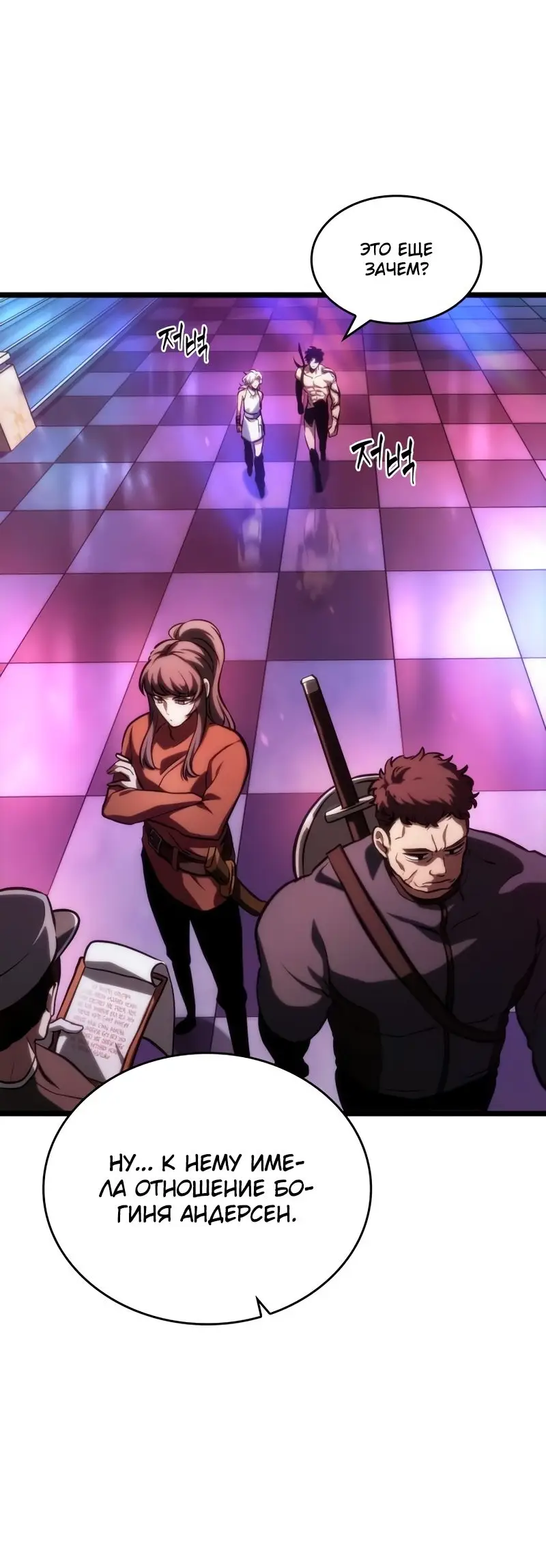 Страница 64 главы 95 манги Мир после падения / Мир после разрушения