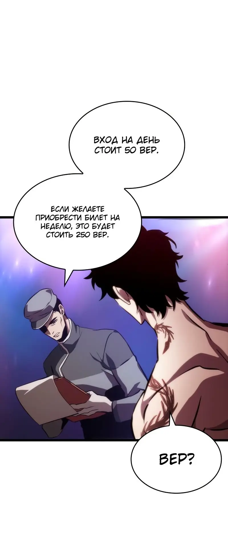 Страница 65 главы 95 манги Мир после падения / Мир после разрушения