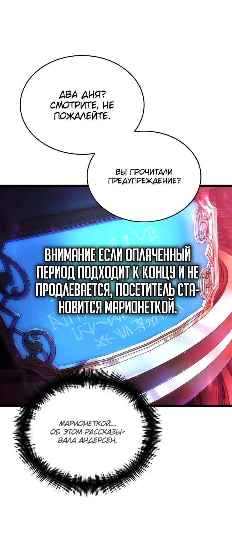 Страница 69 главы 95 манги Мир после падения / Мир после разрушения