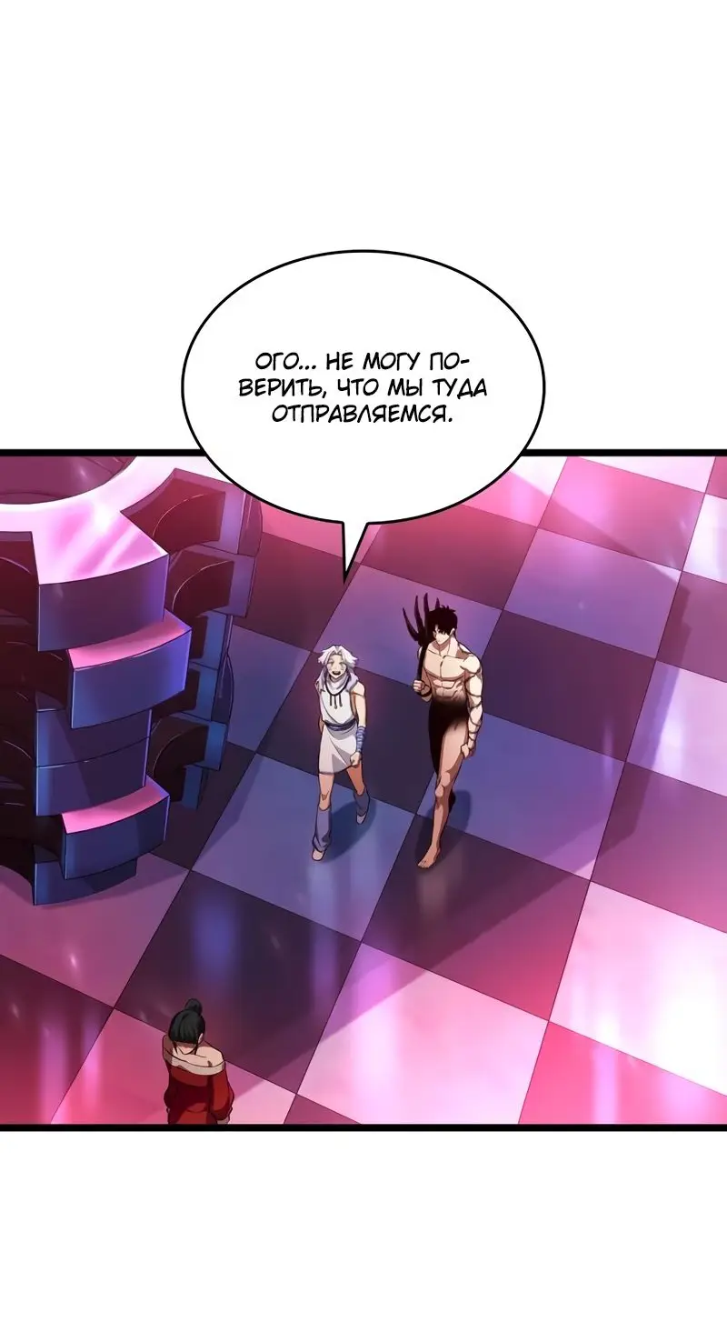 Страница 71 главы 95 манги Мир после падения / Мир после разрушения