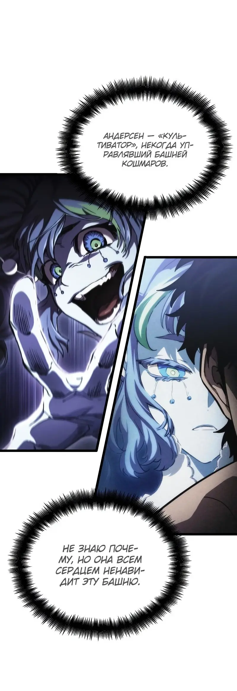 Страница 78 главы 95 манги Мир после падения / Мир после разрушения