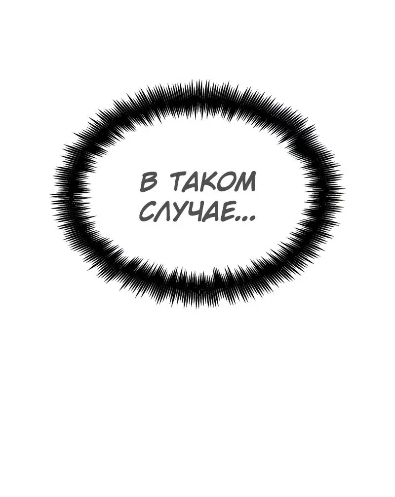 Страница 79 главы 95 манги Мир после падения / Мир после разрушения