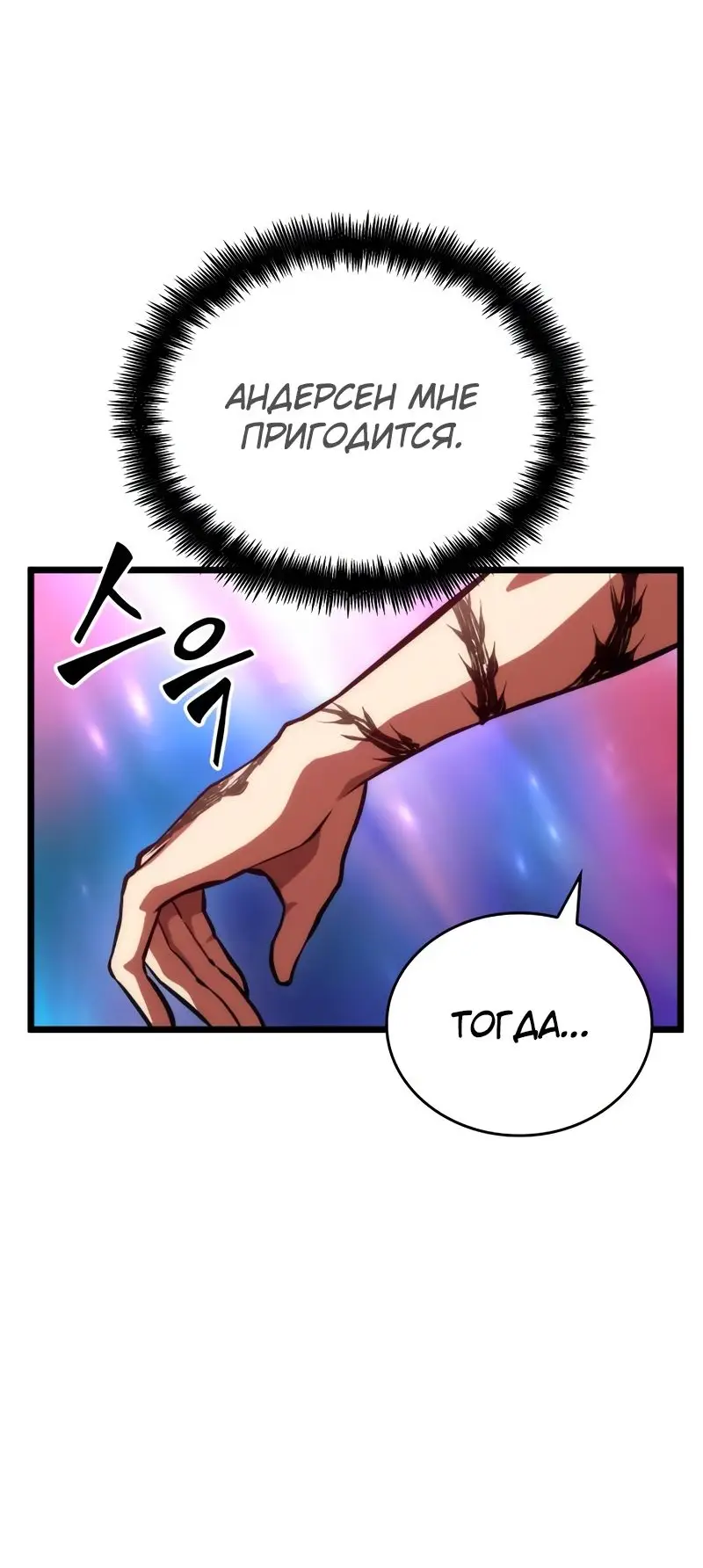 Страница 81 главы 95 манги Мир после падения / Мир после разрушения